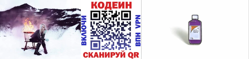 закладка  Барыш  Кодеин Purple Drank 