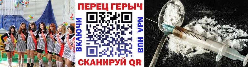 ГЕРОИН Heroin  купить закладку  сайты даркнета телеграм  Барыш 